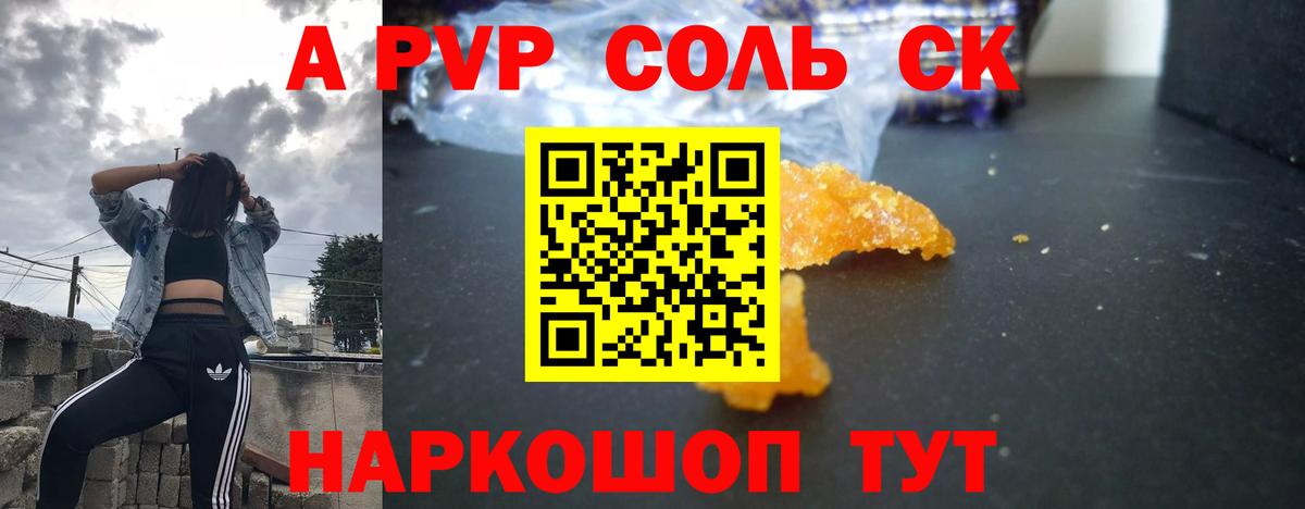 Альфа ПВП СК Красноперекопск