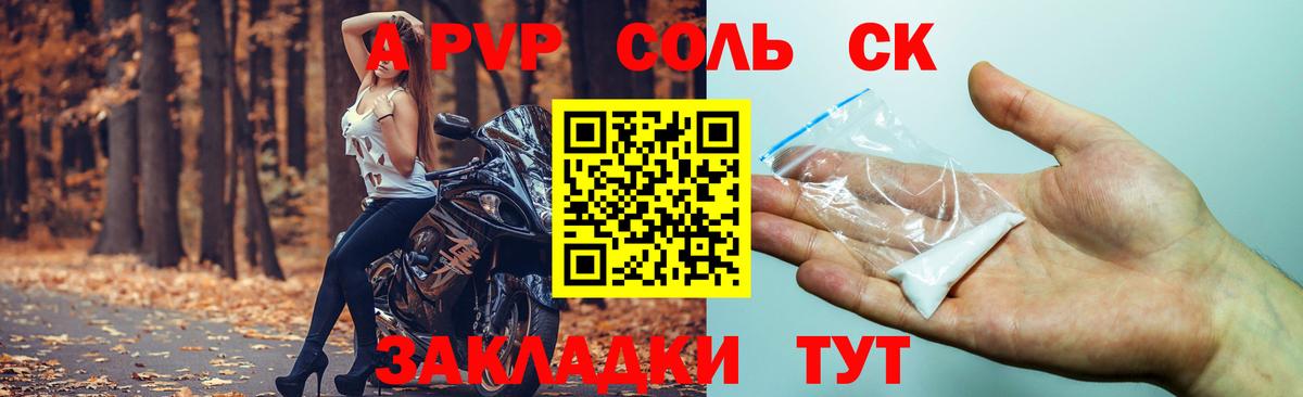 Alpha PVP СК КРИС  Alpha PVP СК КРИС  как найти закладки  Alpha PVP  Вход с VPN  Красноперекопск  A PVP VHQ 