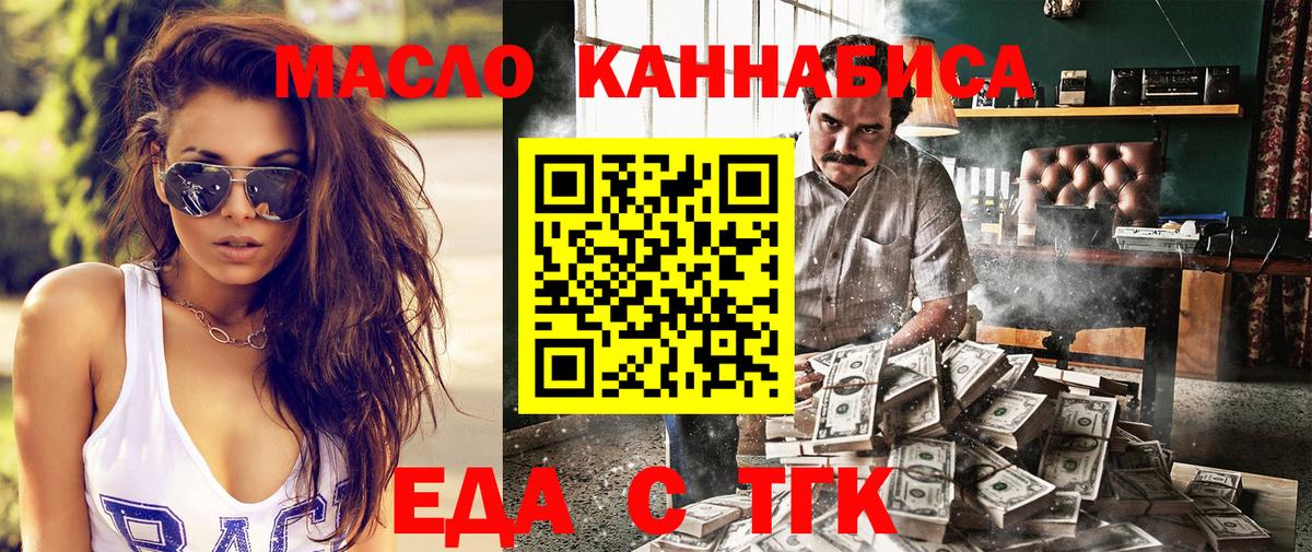 Canna-Cookies конопля Красноперекопск
