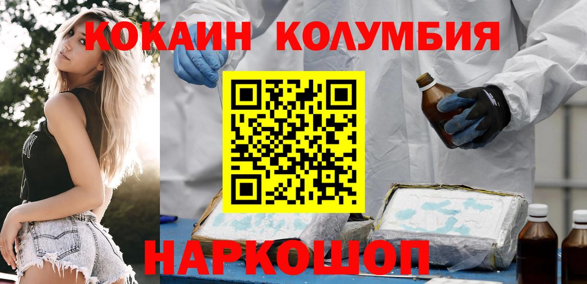 КОКАИН Боливия Красноперекопск