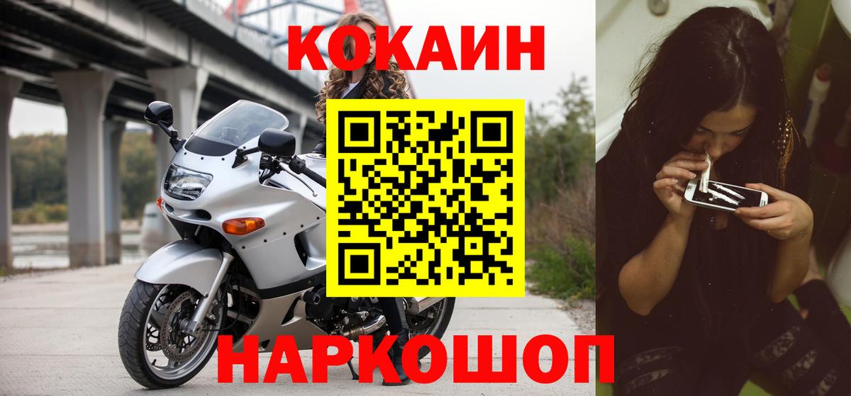 COCAIN Перу  КОКАИН 98%  Красноперекопск  Вход с VPN 