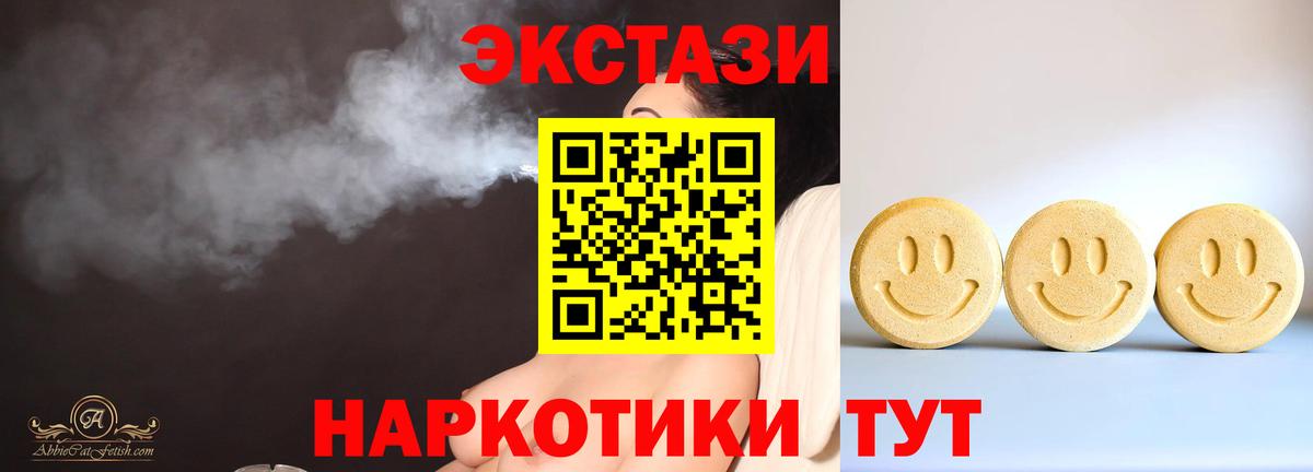 ЭКСТАЗИ таблы Красноперекопск