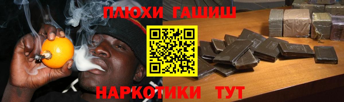 ГАШ убойный Красноперекопск