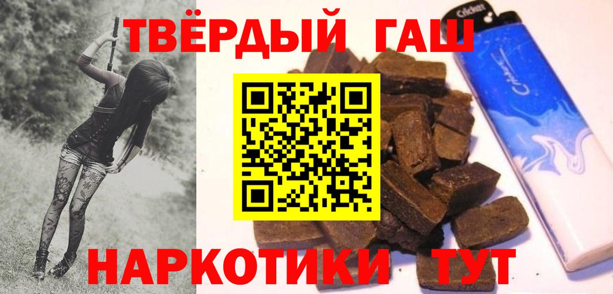 Красноперекопск  Гашиш 40% ТГК  Гашиш Изолятор  Вход с VPN 