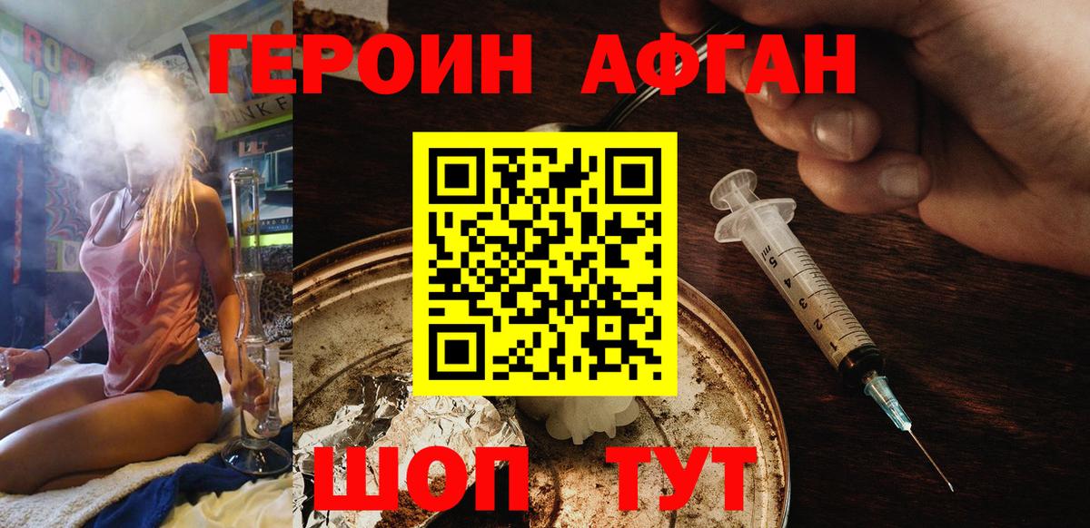 ГЕРОИН герыч Красноперекопск
