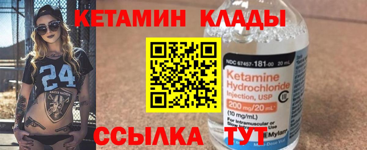 КЕТАМИН ketamine Красноперекопск