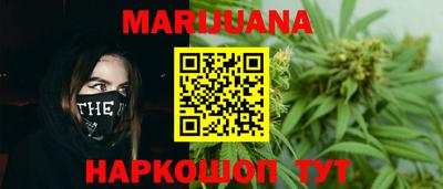 марихуана Волгодонск