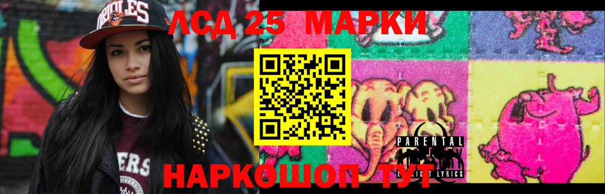 LSD-25 экстази ecstasy Красноперекопск