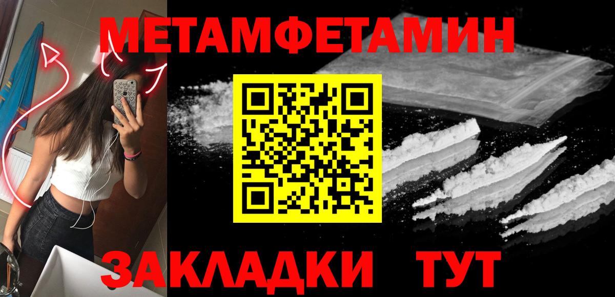 Красноперекопск  Первитин мет  Вход с VPN 