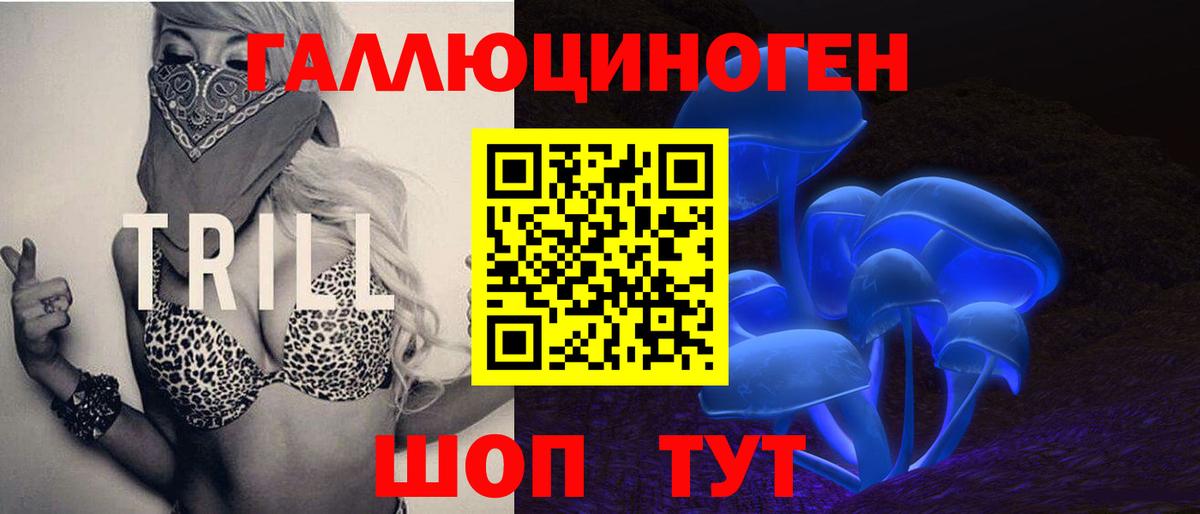 Галлюциногенные грибы Psilocybe  Вход с VPN  Красноперекопск 