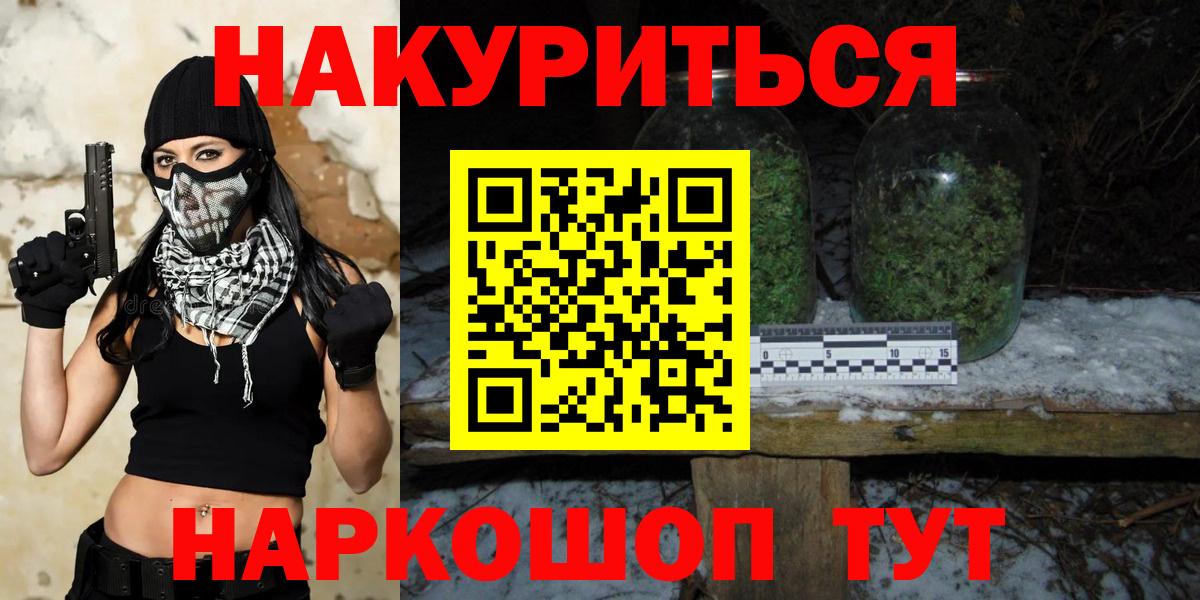 Бошки Шишки семена Красноперекопск
