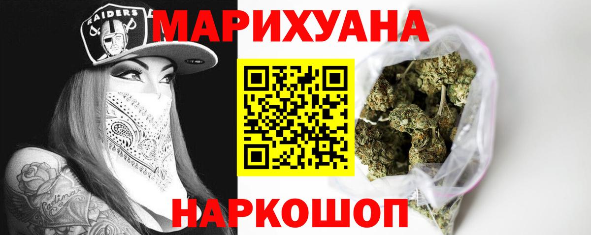 Марихуана план  Вход с VPN  Красноперекопск  Конопля тримм  Конопля Bruce Banner 